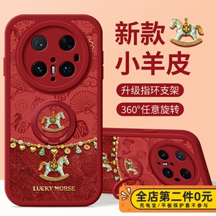 佳朗马年限定适用于华为mate80Pro手机壳mate70Pro优享版 mate60红色mate50E潮40指环Air支架30硅胶Pura80女款