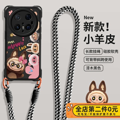 佳朗拉布布适用于华为mate70Pro优享版手机壳mate60长挂绳mate50E斜跨mate40E可爱Nova13Pro女mate30硅胶新款