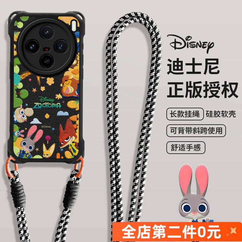 佳朗迪士尼适用于VIVOX300Pro手机壳vivo朱迪X100S斜跨X200ultra挂绳X90S软X80保护S30Pro硅胶X70防摔S20女款