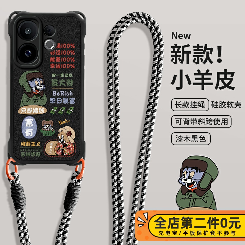 全包防摔斜跨挂绳功能