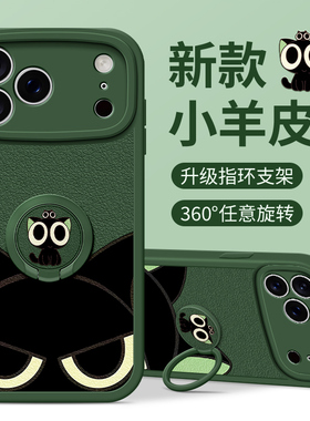 佳朗罗小黑适用于苹果17Pro手机壳iPhone15可爱16ProMax黑色13腕带14支架11防摔12保护X套XS女7款SE硅胶8plus