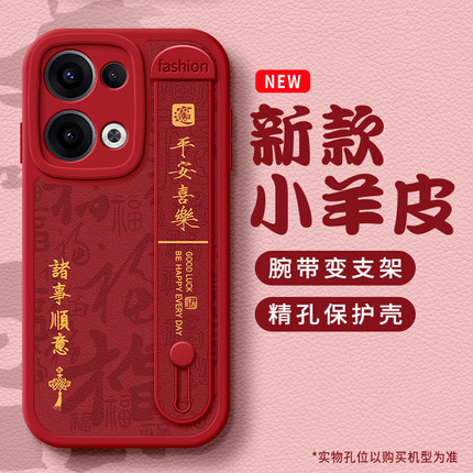 文字适用OPPOReno13手机壳oppo马年Reno12平安Reno11喜乐Reno10可爱Reno9腕带Reno8支架7新6女5保护套SE款Pro