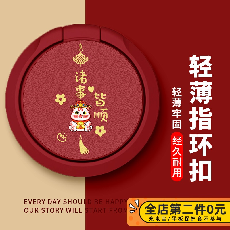 佳朗诸事皆顺招财猫手机支架适用苹果安卓华为小米旋转支架指环扣自粘黏贴男女通用保护套卡通情侣360°自拍