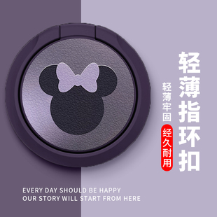 佳朗渐变米妮手机支架适用苹果安卓华为小米旋转支架指环扣自粘黏贴男女生通用保护套卡通情侣360°自拍