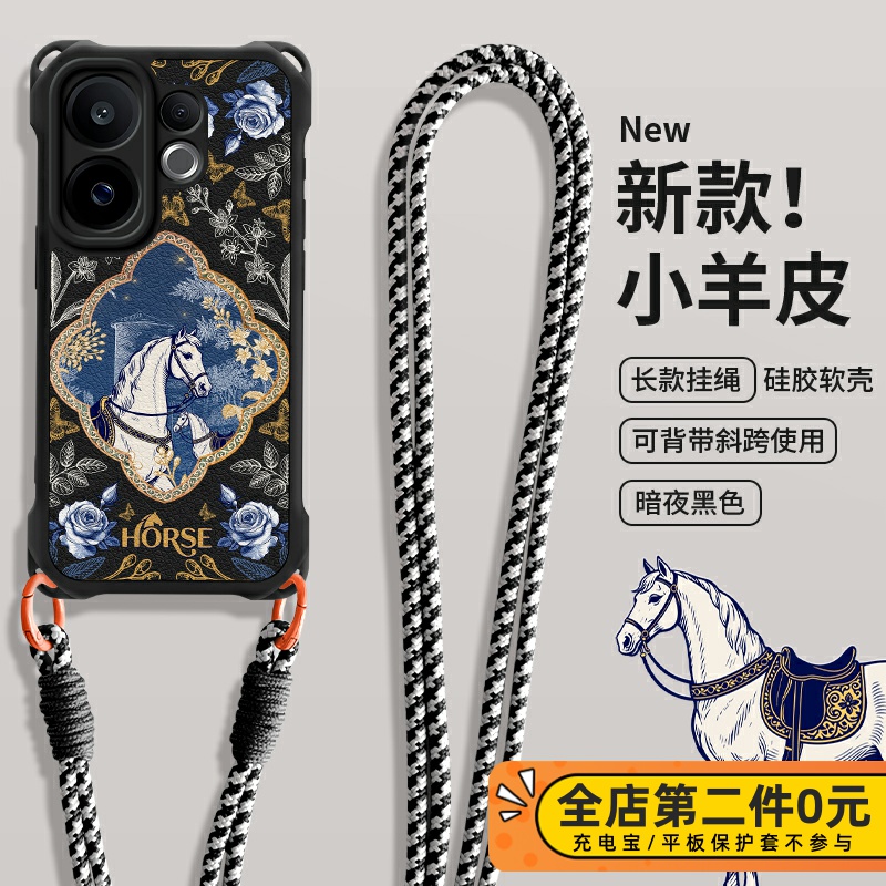 全包防摔斜跨挂绳功能