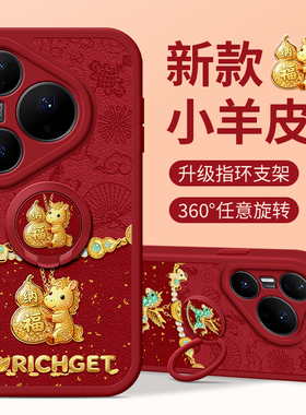 佳朗马年限定适用于华为Pura80Ultra手机壳Pura70pro葫芦P60Art小马P50E指环P40Pro支架P30软Nova15新14女款9