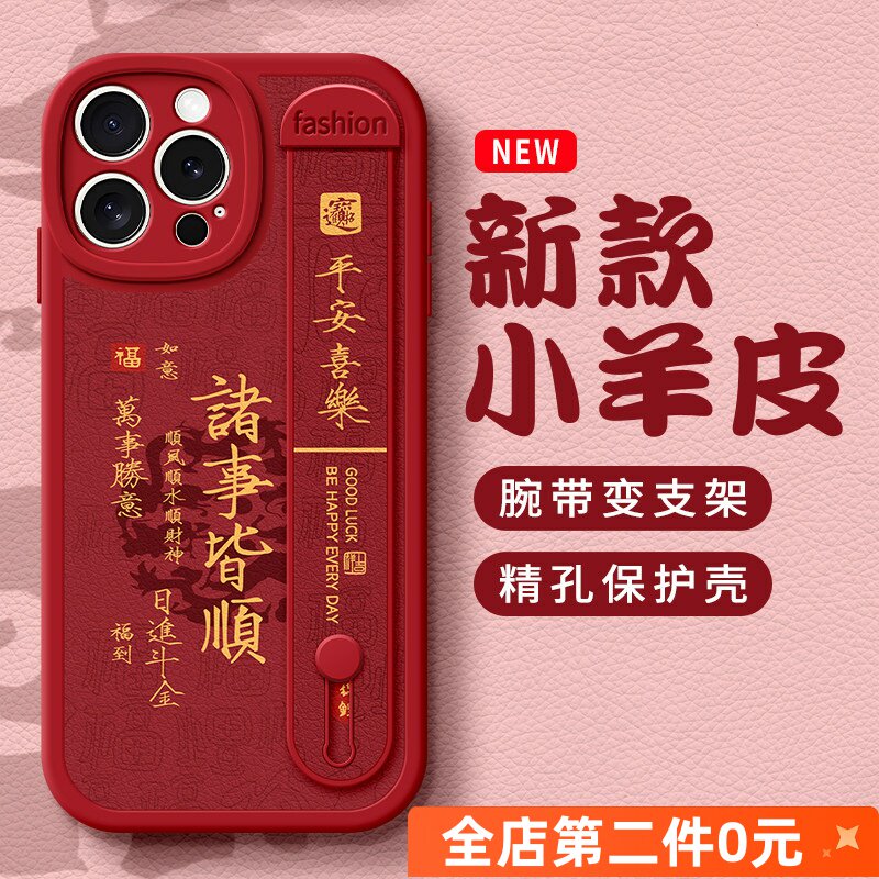 佳朗适用于苹果18ProMax手机壳iPhone17马年15诸事16Pro顺利14新13腕带12支架11防摔XS保护SE