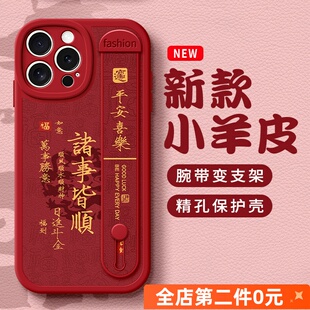 佳朗适用于苹果17ProMax手机壳iPhone16马年诸事15Pro顺利14新13腕带12支架11防摔XS女SE硅胶air保护套8款max