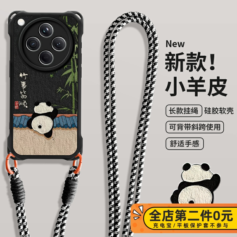 全包防摔斜跨挂绳功能