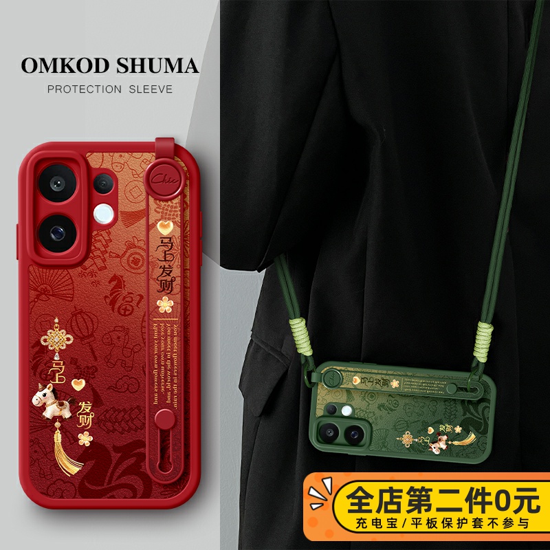 佳朗适用于vivos30手机壳新款s20腕带s19支架s18防摔s17可背s16挂绳y300女生y200保护套vivo暴富马上发财y500