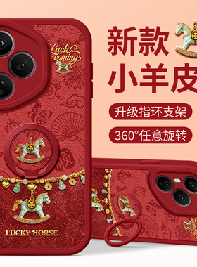 佳朗马年限定适用于华为荣耀500手机壳300Ultra红色400Pro潮200指环90GT支架Power硅胶100新X70i套60软80女款