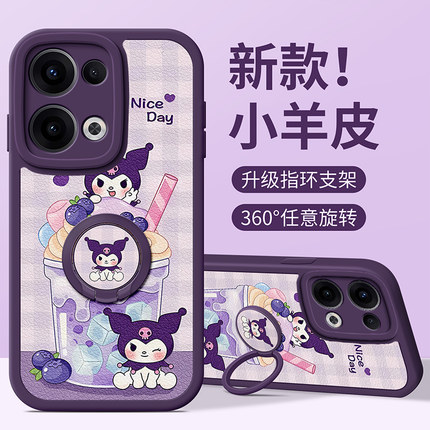 佳朗库洛米适用OPPOReno13手机壳oppo可爱Reno12浮雕Reno11黑Reno10指环Reno9支架7新6男8女5K保护4套SE款Pro