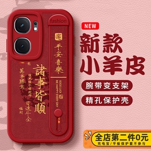 佳朗适用VIVOiQOONeo11手机壳vivo马年诸事iQOO15顺利13软Neo8红Neo7色10腕带Neo6支架Pro保护Neo5套SE新9款