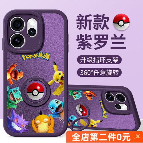 全包防摔指环扣支架功能