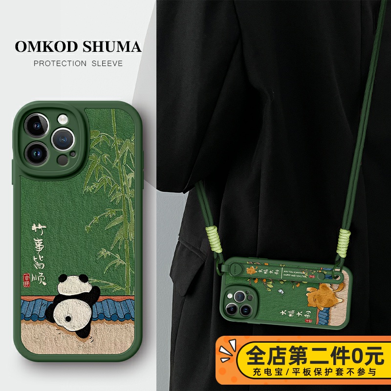 全包防摔斜跨挂绳功能