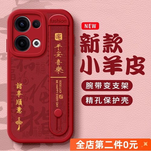 文字适用OPPOReno13手机壳oppo马年Reno12平安Reno11喜乐Reno10可爱Reno9腕带Reno8支架7新6女5保护套SE款Pro