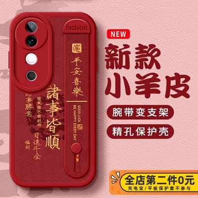 佳朗适用VIVOS30手机壳vivo蛇年诸事S20顺利S18可爱S15腕带S16支架S19保护套S9硅胶S10防摔E软Pro浮雕T女新款