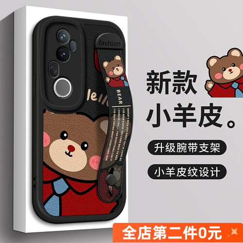 全包防摔腕带支架功能