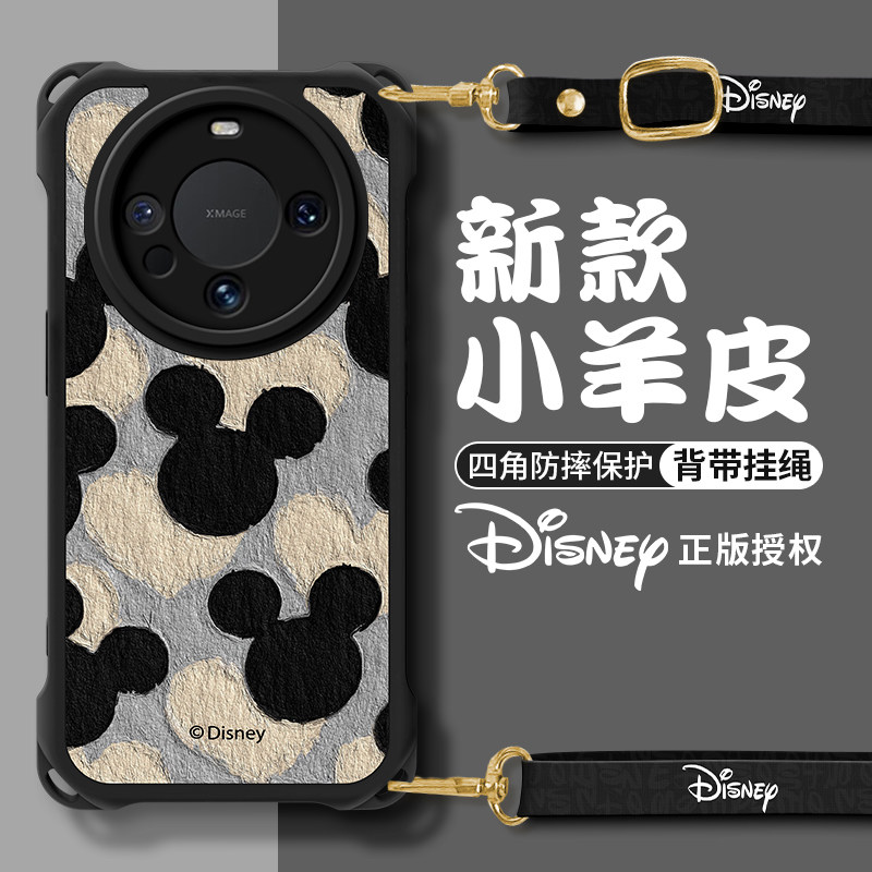 佳朗迪士尼授权适用于华为mate70手机壳新款mate60防摔保护套mate50四角可背mate女pro斜挎挂绳40皮纹30米奇e,3C数码配件,手机保护套/壳,淘宝优惠券,粉丝福利购,淘宝优惠卷