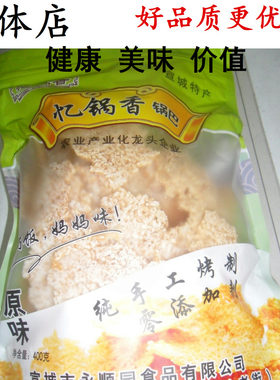 洪林桥4袋包邮实惠安徽特产锅巴