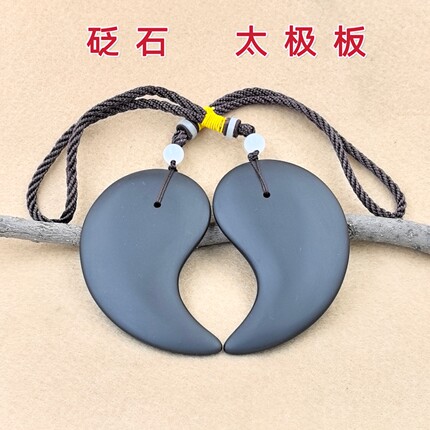 泗滨砭石太极板刮板面部颈部身体拨筋按摩黑砭石太极阴阳鱼板痧板