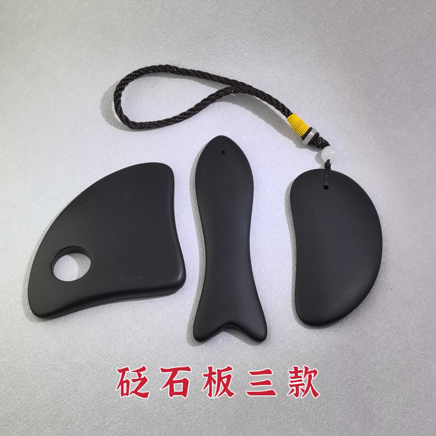 泗滨砭石拨筋棒拨筋板刮板面背部全身按摩板鱼型板肾型板痧板通用