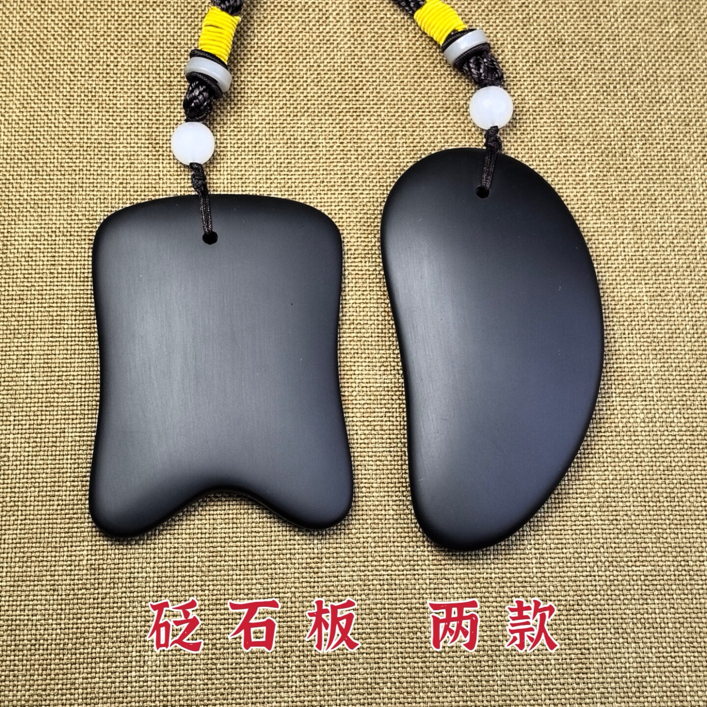 砭石板肾型板U型板面部刮板身体拨筋按摩眼部全身颈肩痧板工具