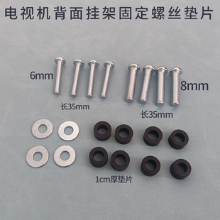 电视机挂架支架背面固定螺丝垫片增高垫圈适用创维小米华为海信