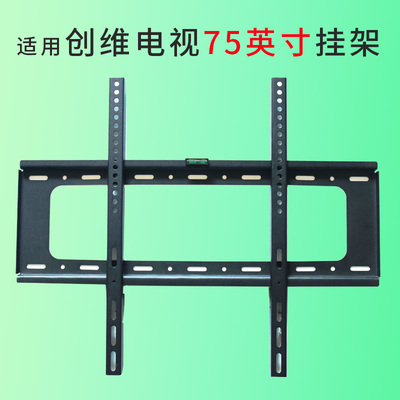 电视机75英寸挂架适用创维