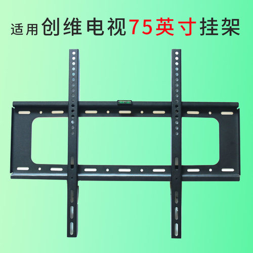 电视机75英寸挂架适用创维