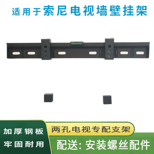 液晶电视机通用挂架支架