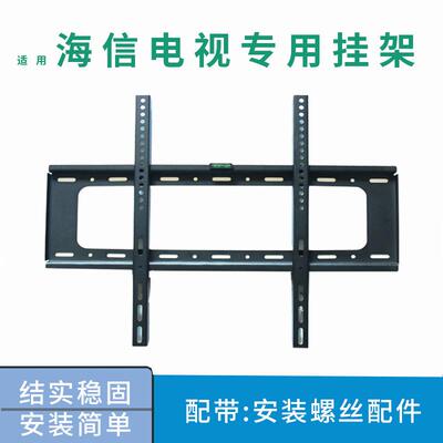 适用海信75英寸电视机挂架