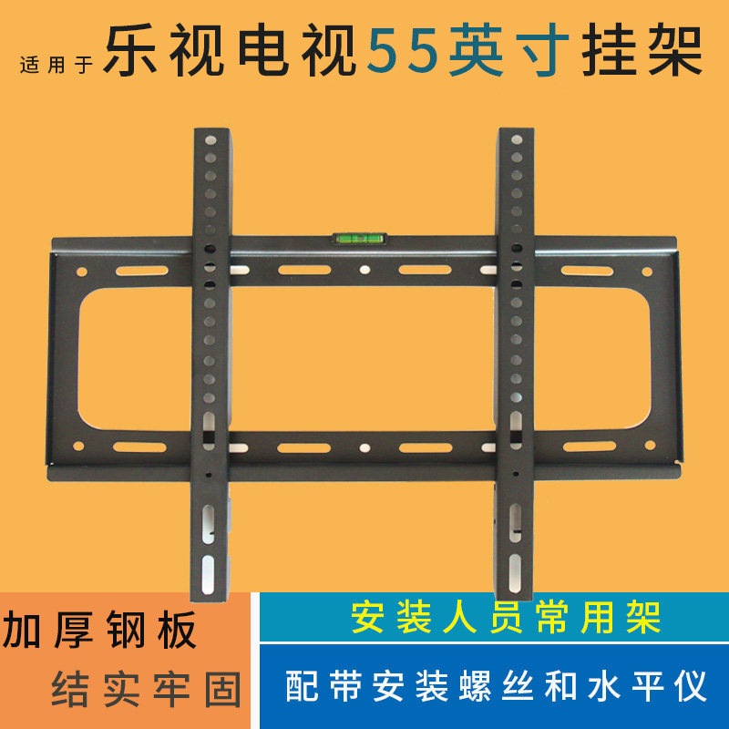 适用于乐视f55英寸电视机挂架支架x55c通用挂架安装架挂件