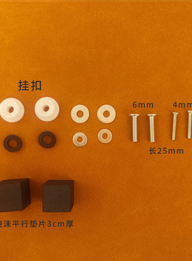 电视机挂架配件背面固定白色挂扣挂轮泡沫垫片适用海信长虹康佳