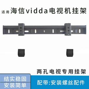 适用海信电视 32E2FD两2挂架支架Vidda R32墙壁挂件32V1F-R 通用