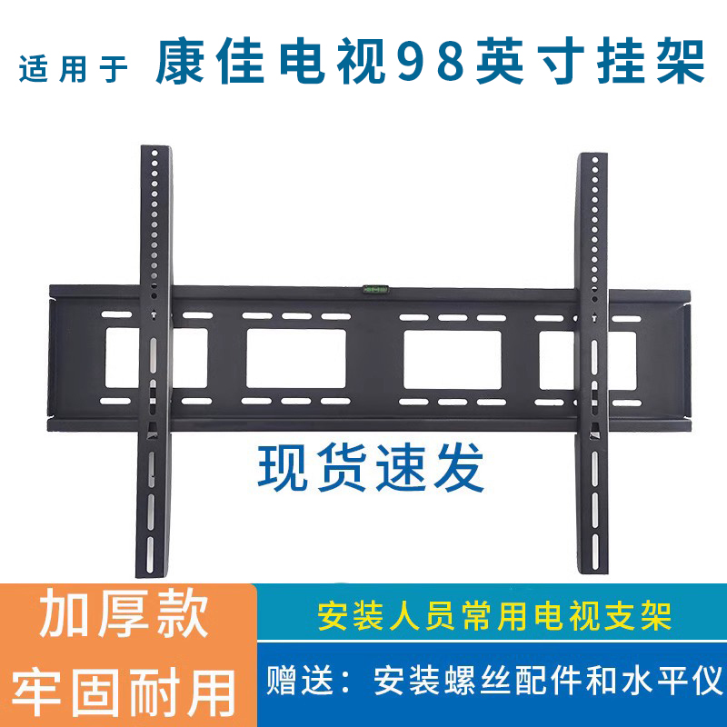 适用于康佳98C2电视机98英寸挂架通用U98V9墙架壁挂件安装架支架