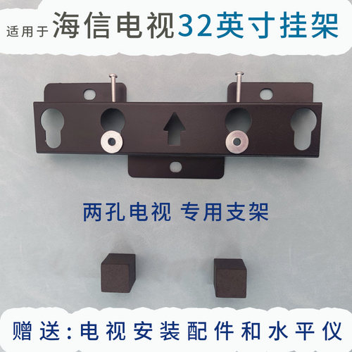 电视机32英寸挂架适用海信