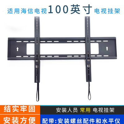 适用Vidda X Mini 100英寸海信电视挂架支架通用100VX3Q墙架挂件