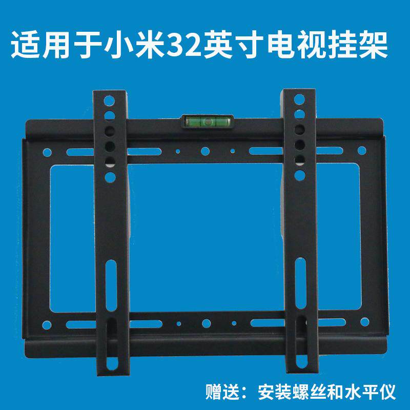 适用小米32英寸挂架支架
