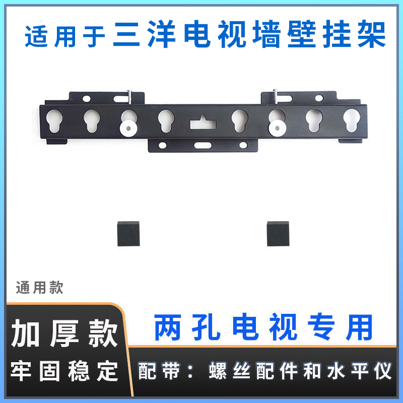 液晶32寸40寸43用安装电视机挂架