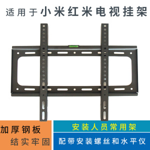 适用于小米红米电视 Redmi A55 55英寸X55挂架支架墙架挂件壁挂