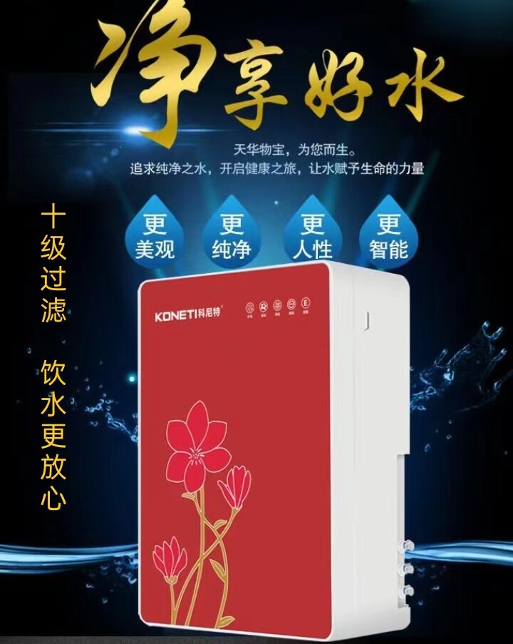 德国工艺家用十级过滤净水器10级超滤机厨房10级磁化能量直饮机