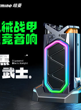 纽曼K8蓝牙音响高音质无线桌面音箱桌搭朋克风低音炮户外便携式