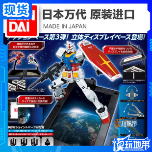万代 第3代 MG RG HG TV 高达模型 通用万能支架 黑色相框支架