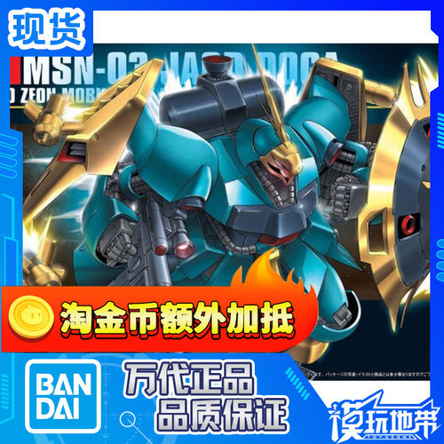 HGUC083绿鹦鹉邱尼盖斯机