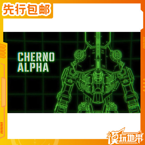 GSCMODEROID切尔诺阿尔法