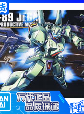 现货 万代 HGUC 097 1/144 RGM-89 Jegan 吉钢 杰刚高达 拼装模型