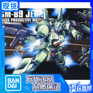 现货 万代 HGUC 097 1/144 RGM-89 Jegan 吉钢 杰刚高达 拼装模型