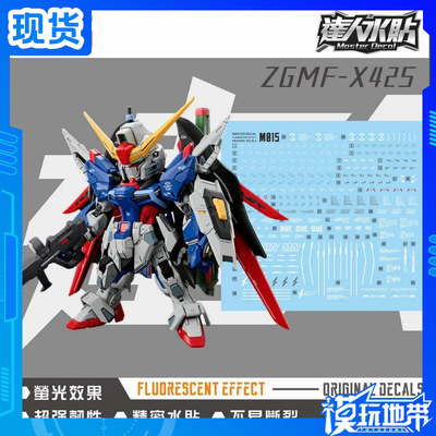 大林水贴M015MGSD命运高达