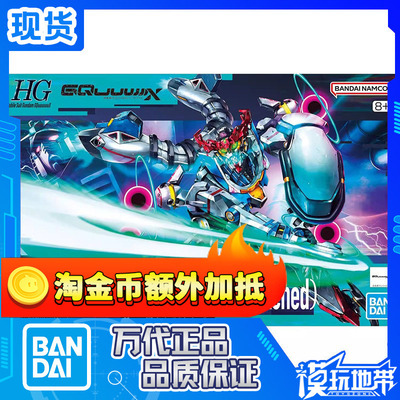万代HG吉夸克斯恩迪米翁单位觉醒